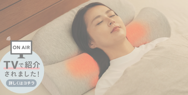 首と肩がホっとする枕PLUS
